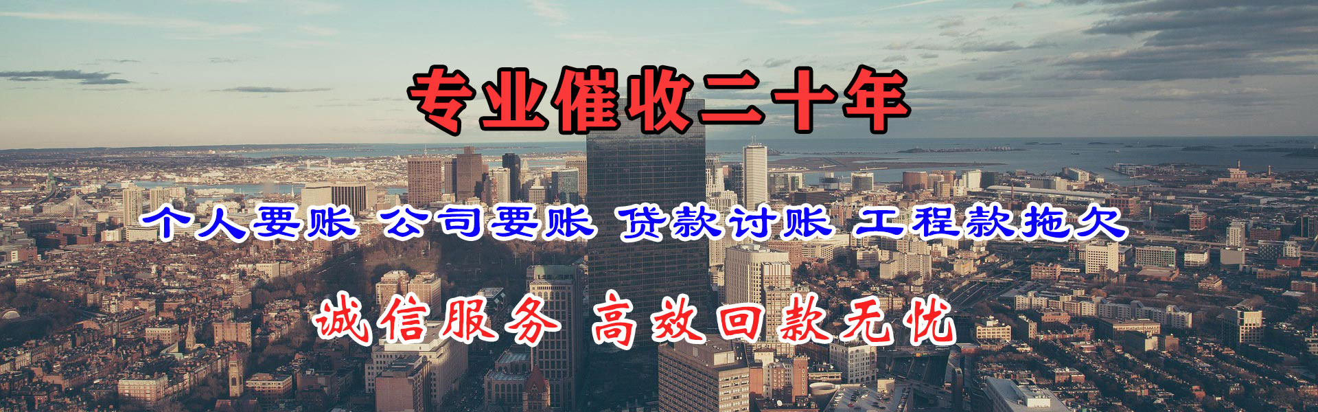 叶城收债公司
