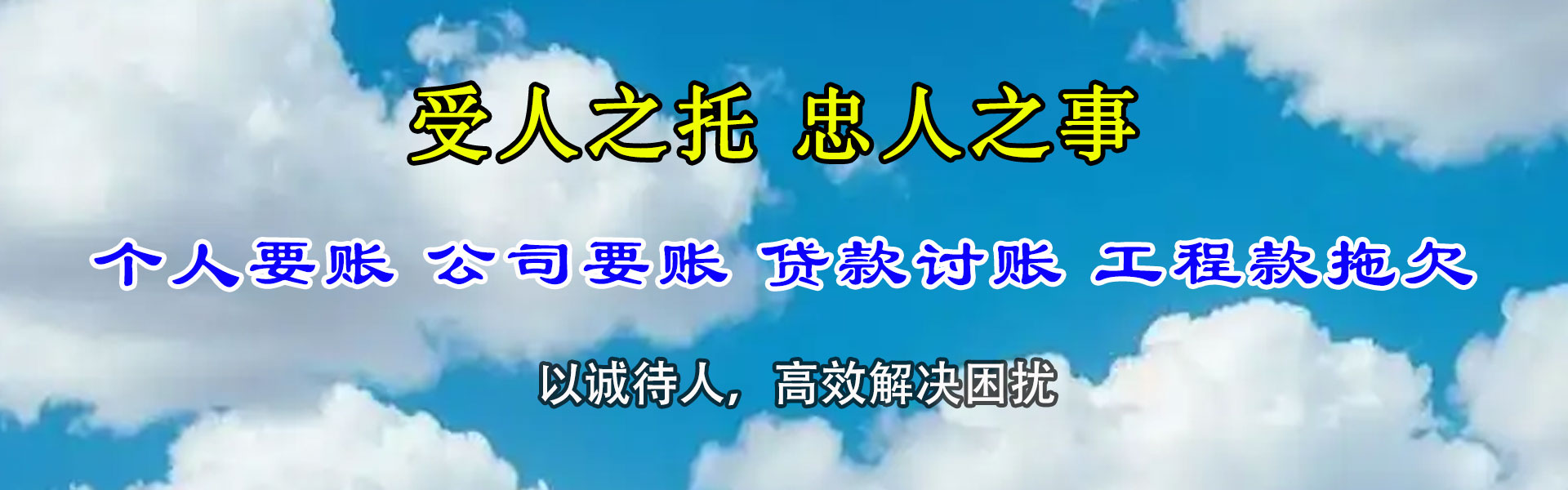 叶城收债公司