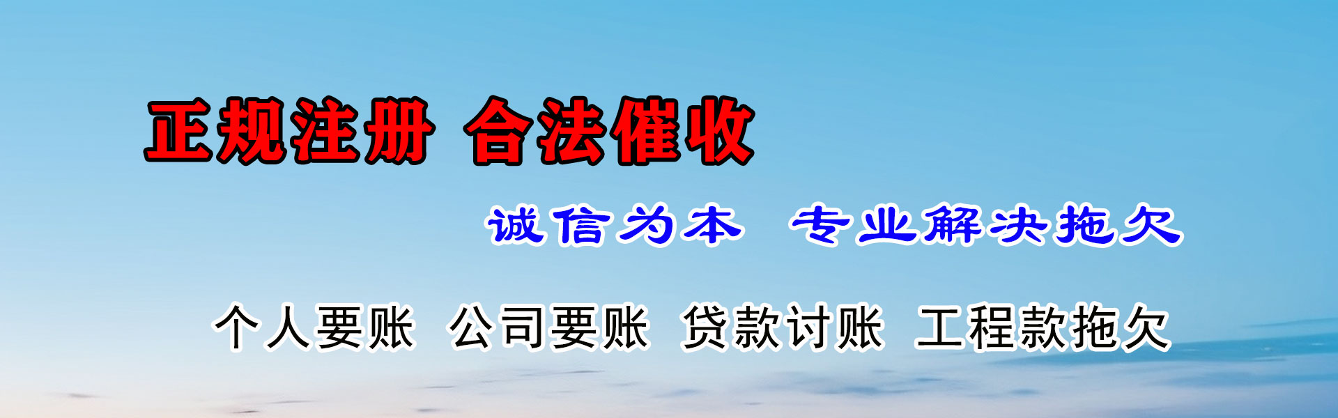 叶城收债公司