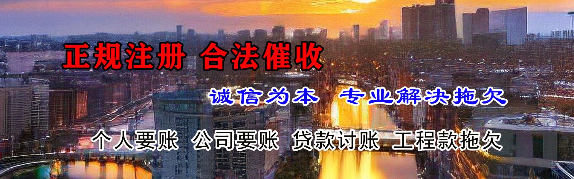 叶城收债公司